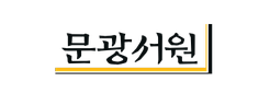 Munkwang Books